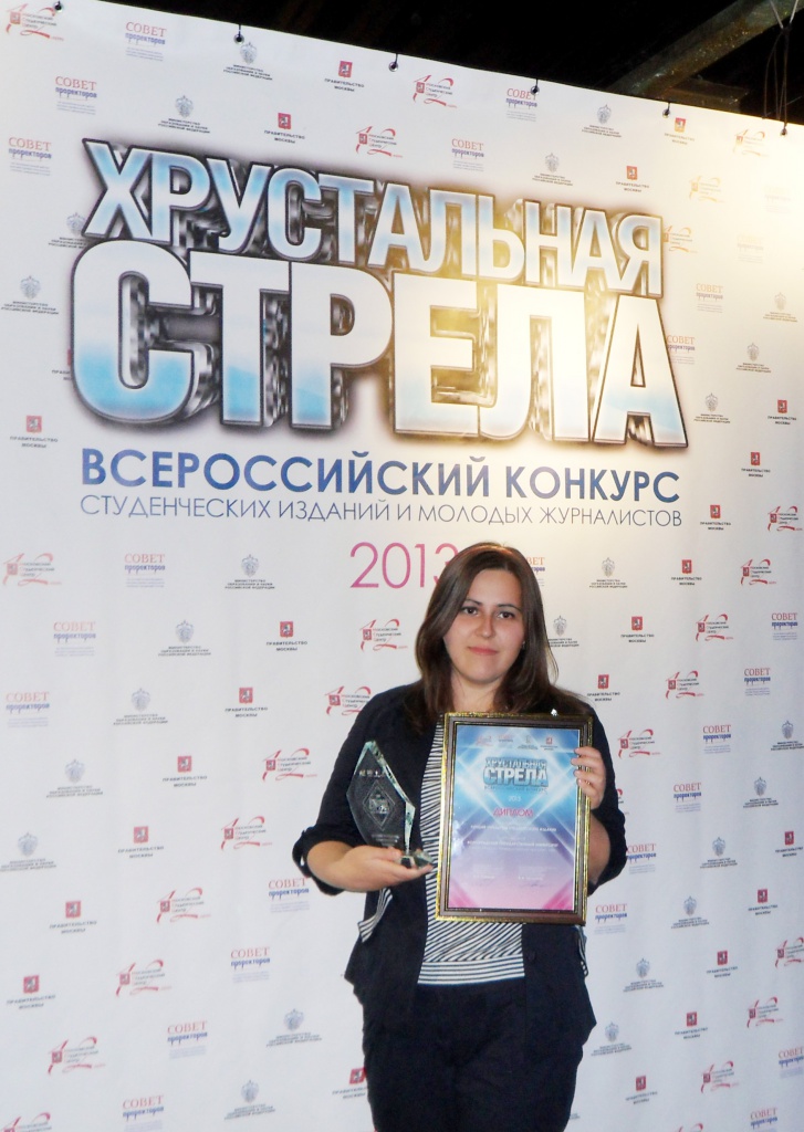 Всероссийский конкурс студенческих изданий и молодых журналистов (1).jpg